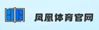 凤凰体育(PHOENIX)官方网站 · 专注体育赛事 · 7K3M