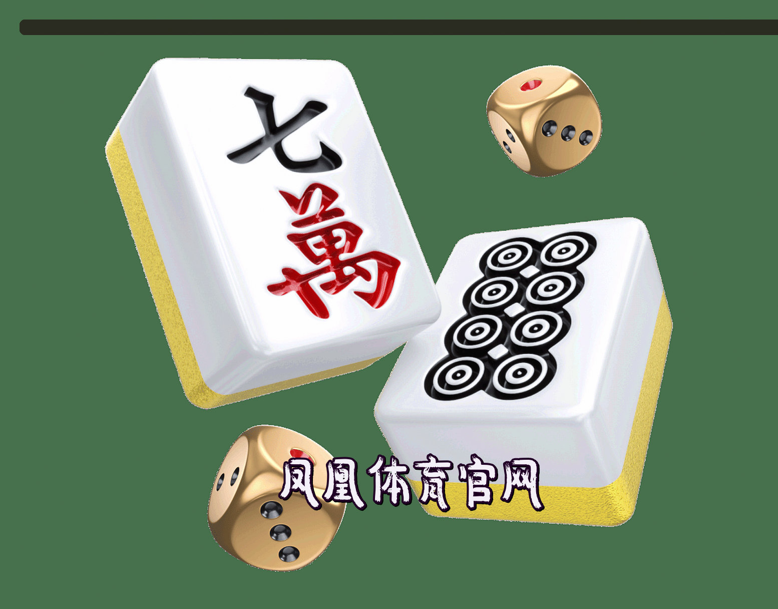 平台简介