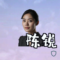 陈锐